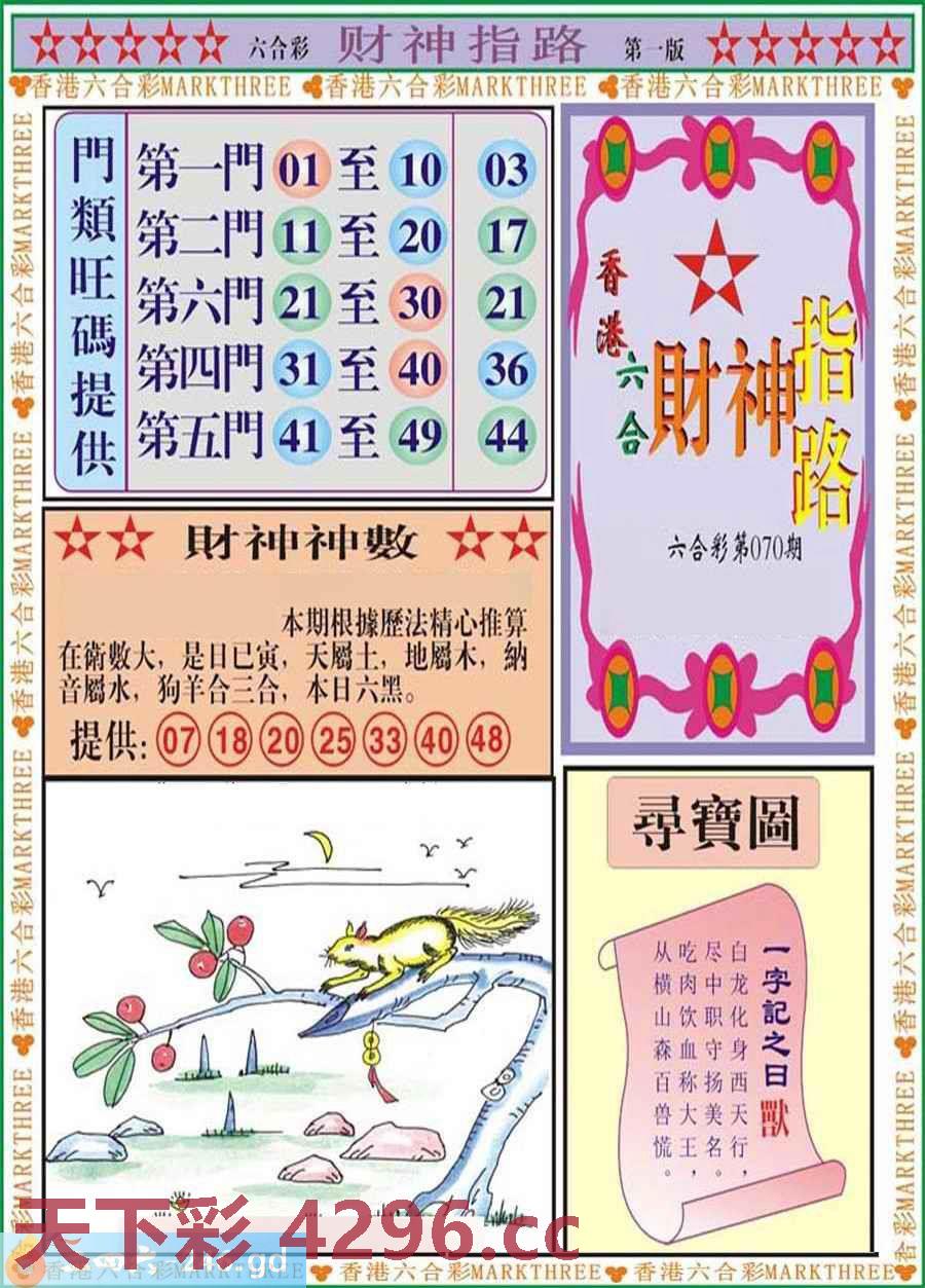 图片载入中...