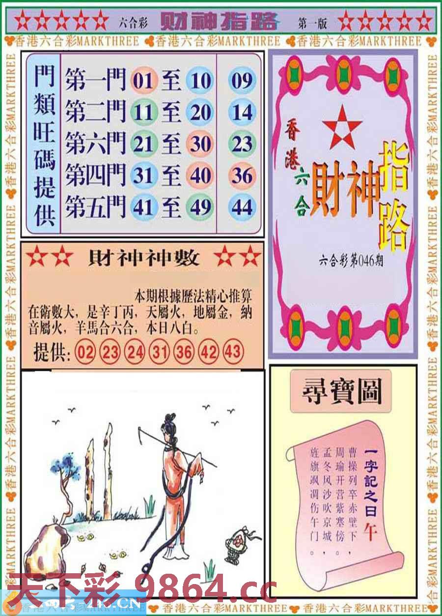 图片载入中...