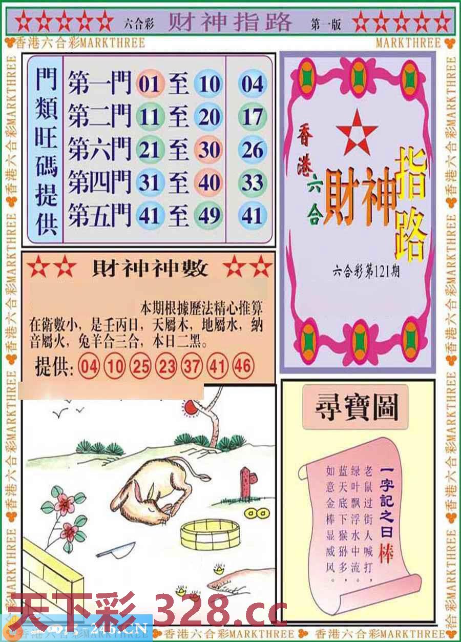 图片载入中...