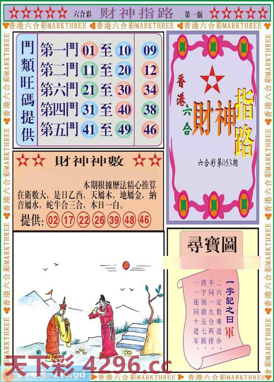 图片载入中...