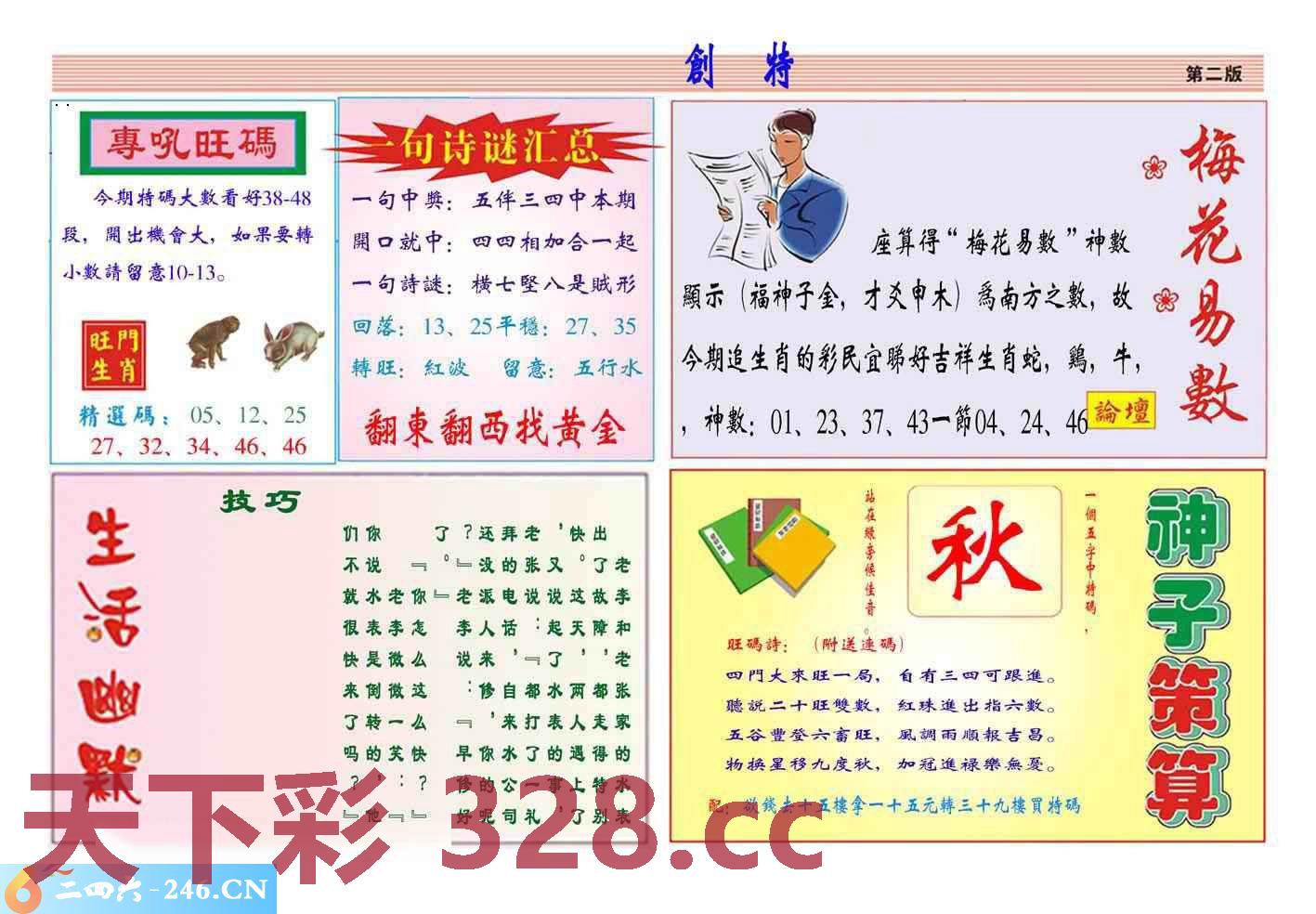 图片载入中...