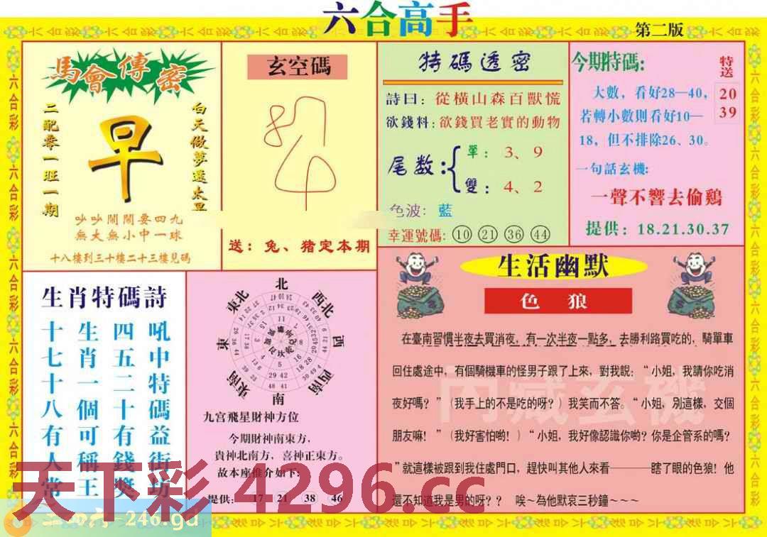 图片载入中...