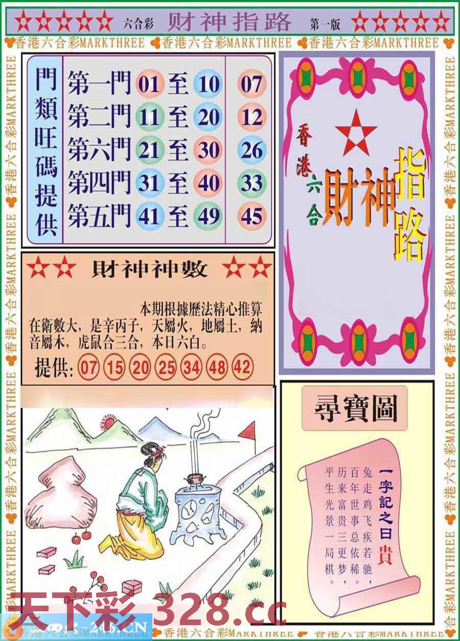 图片载入中...