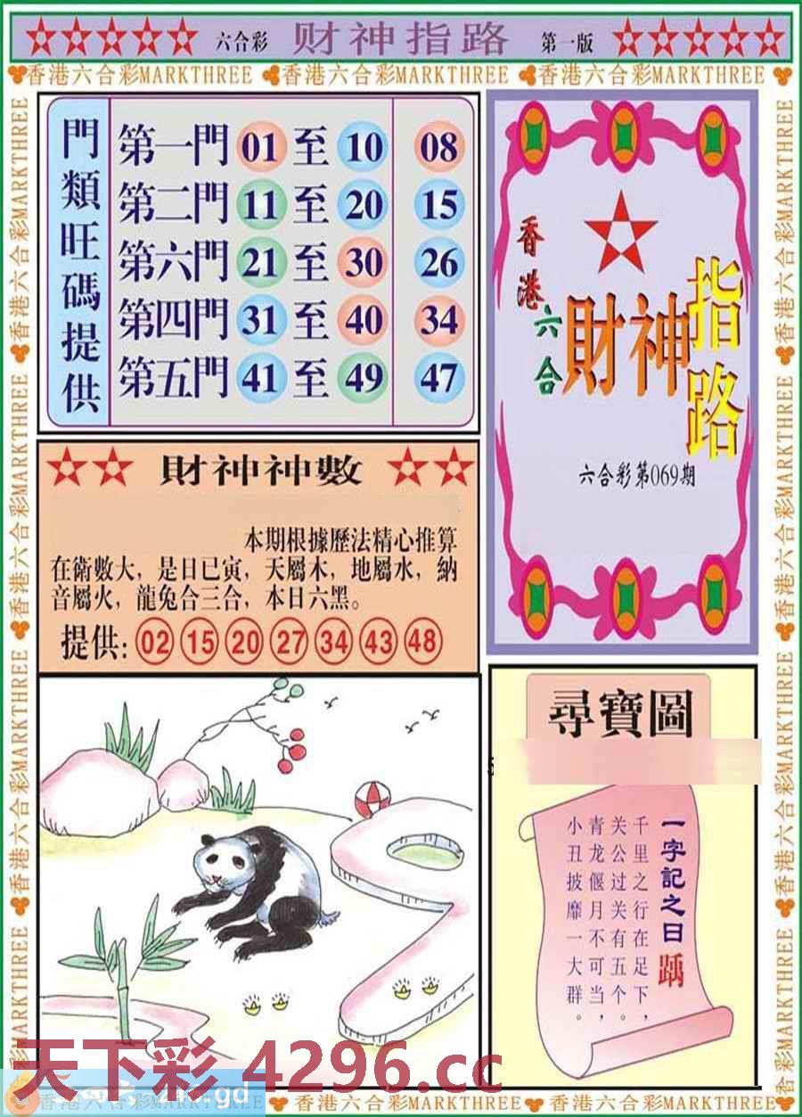 图片载入中...
