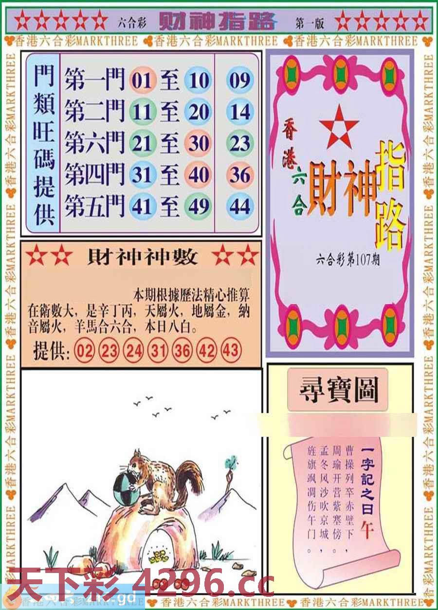 图片载入中...