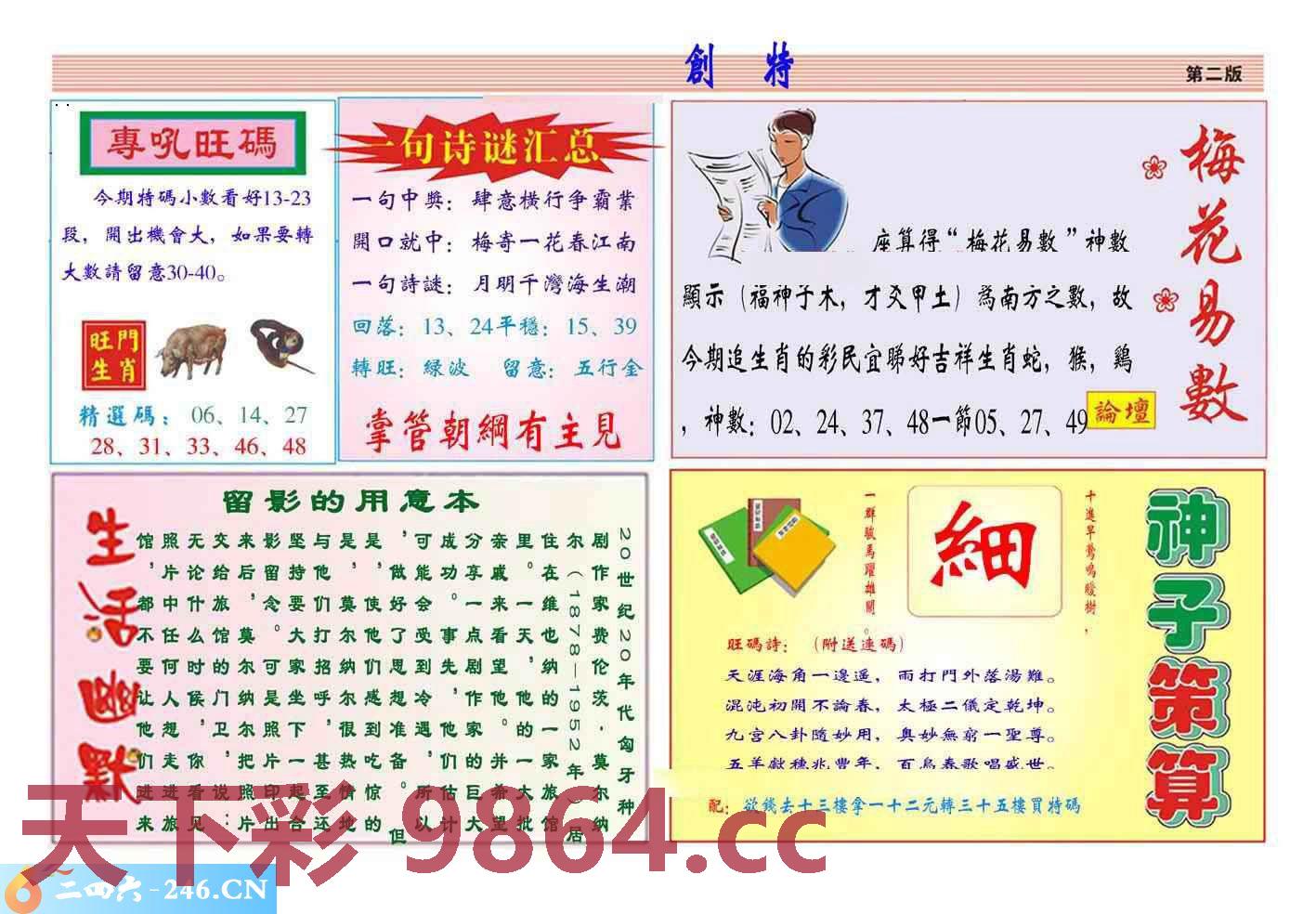 图片载入中...