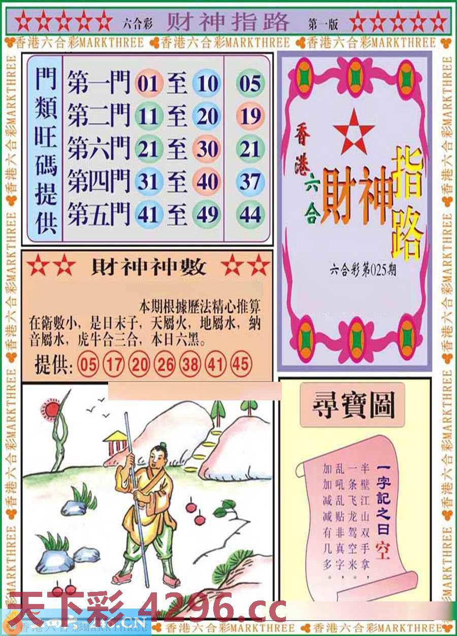 图片载入中...