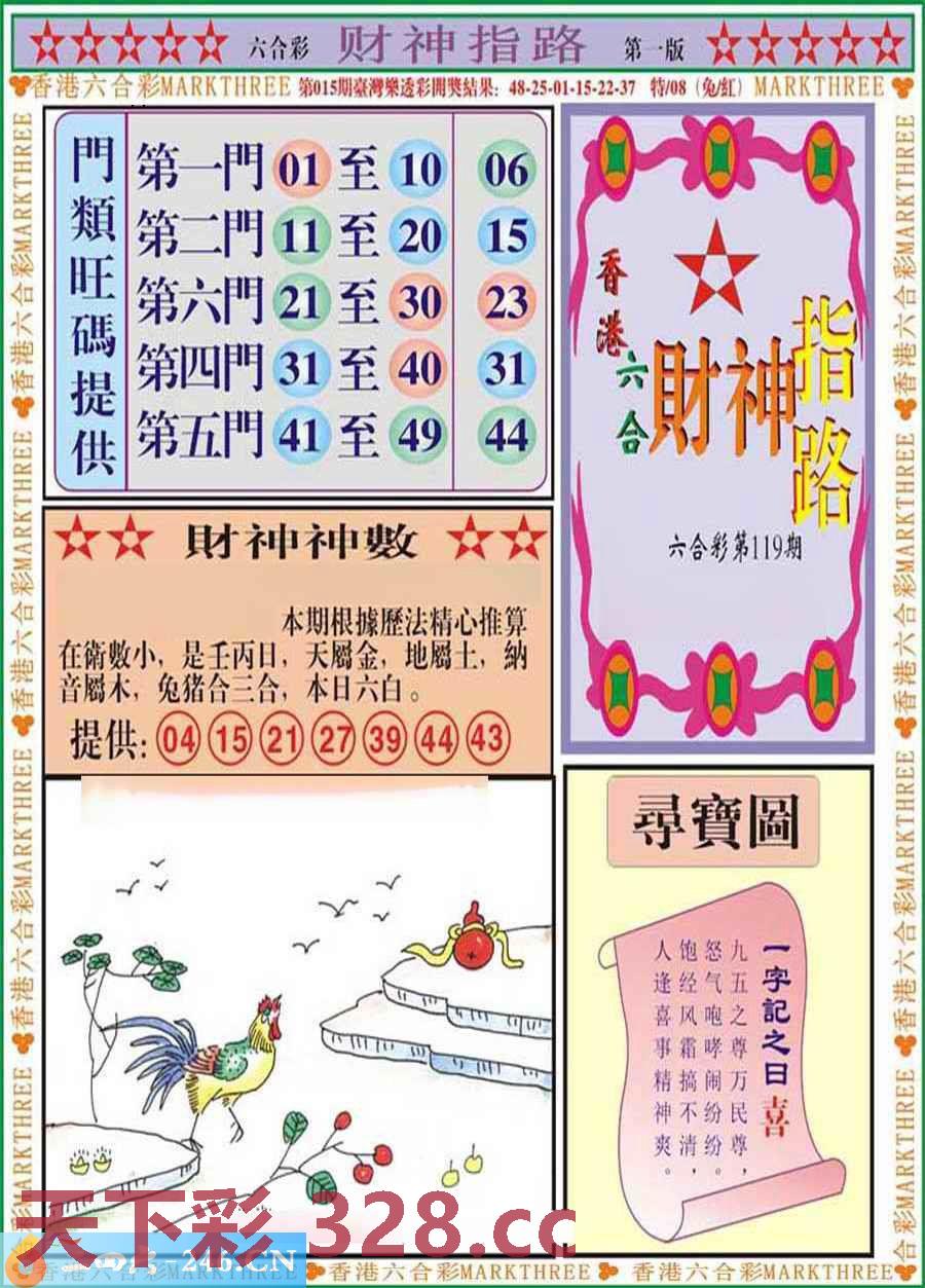 图片载入中...