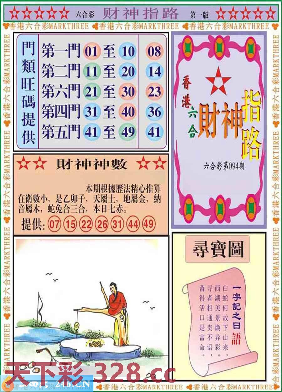图片载入中...
