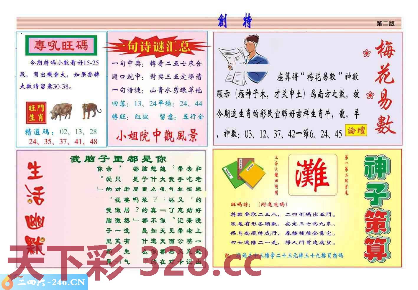 图片载入中...