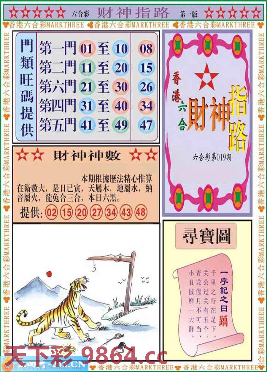 图片载入中...