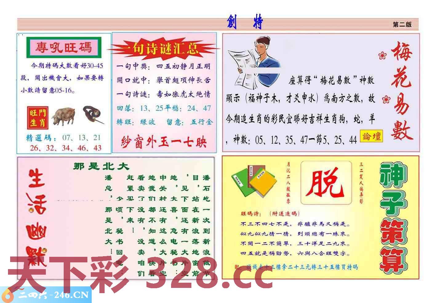 图片载入中...