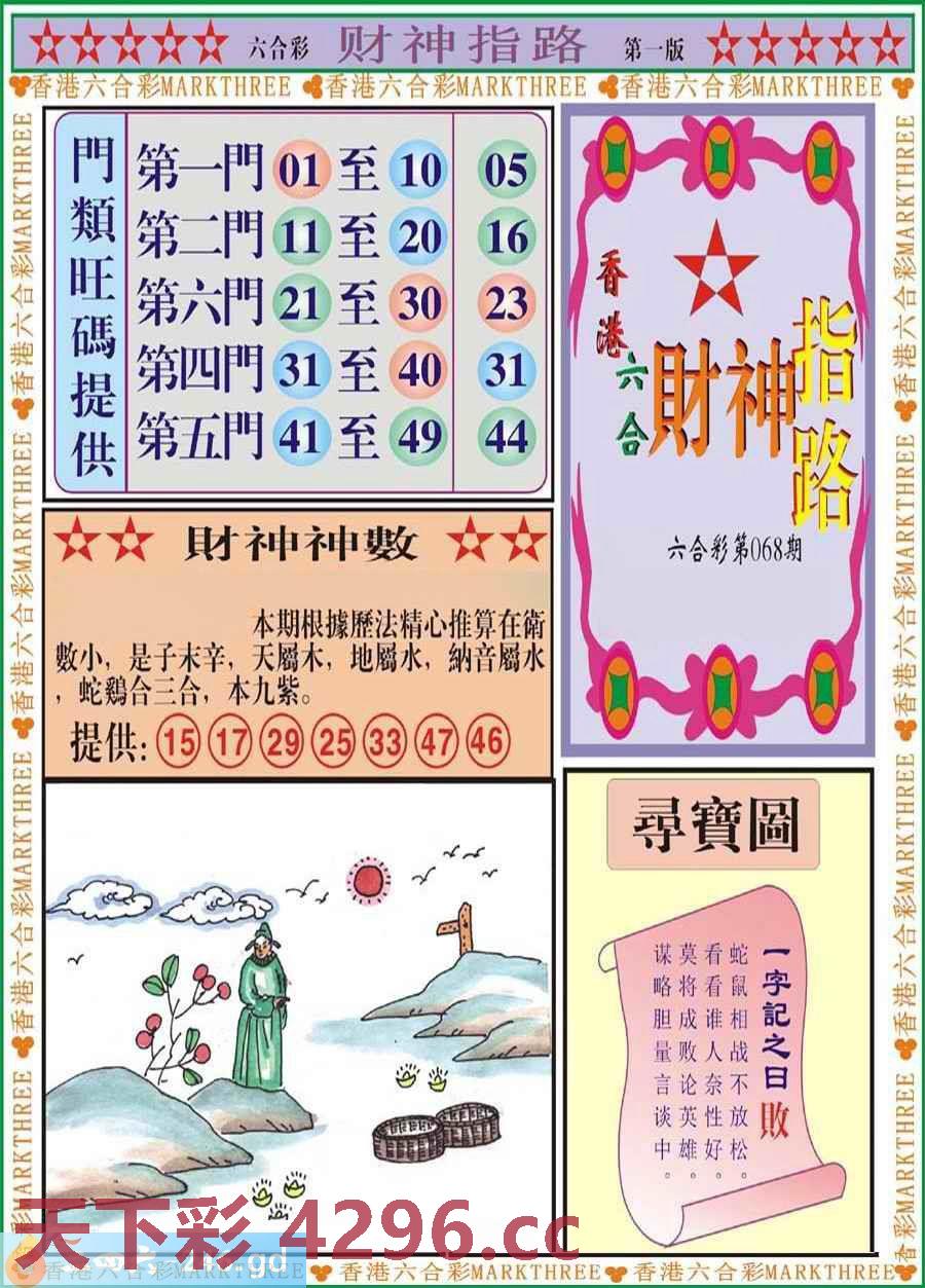 图片载入中...