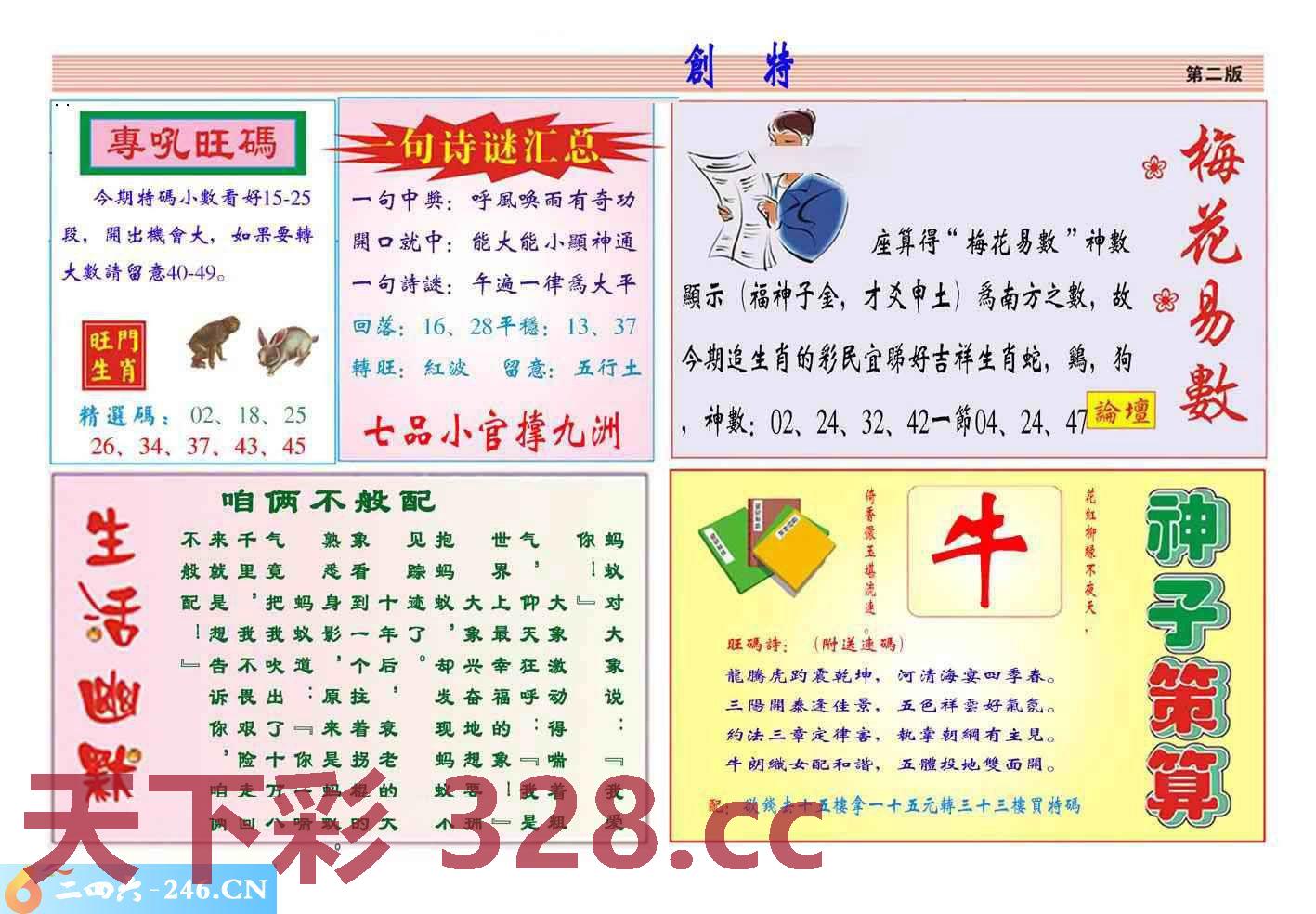 图片载入中...