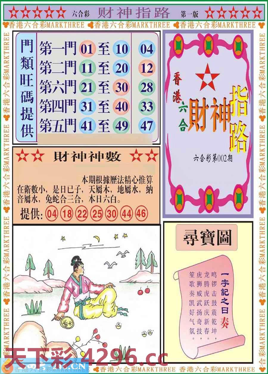图片载入中...