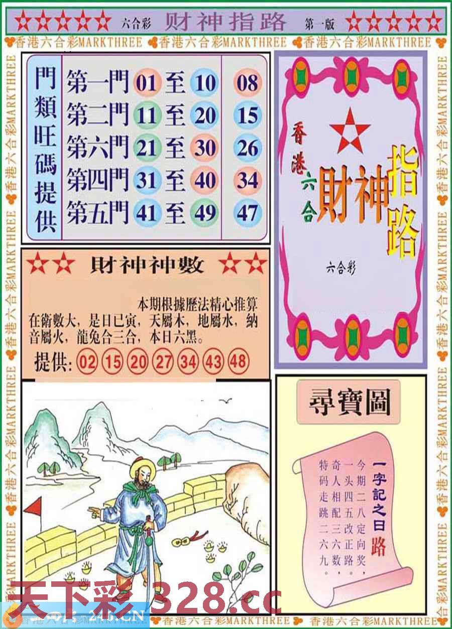 图片载入中...