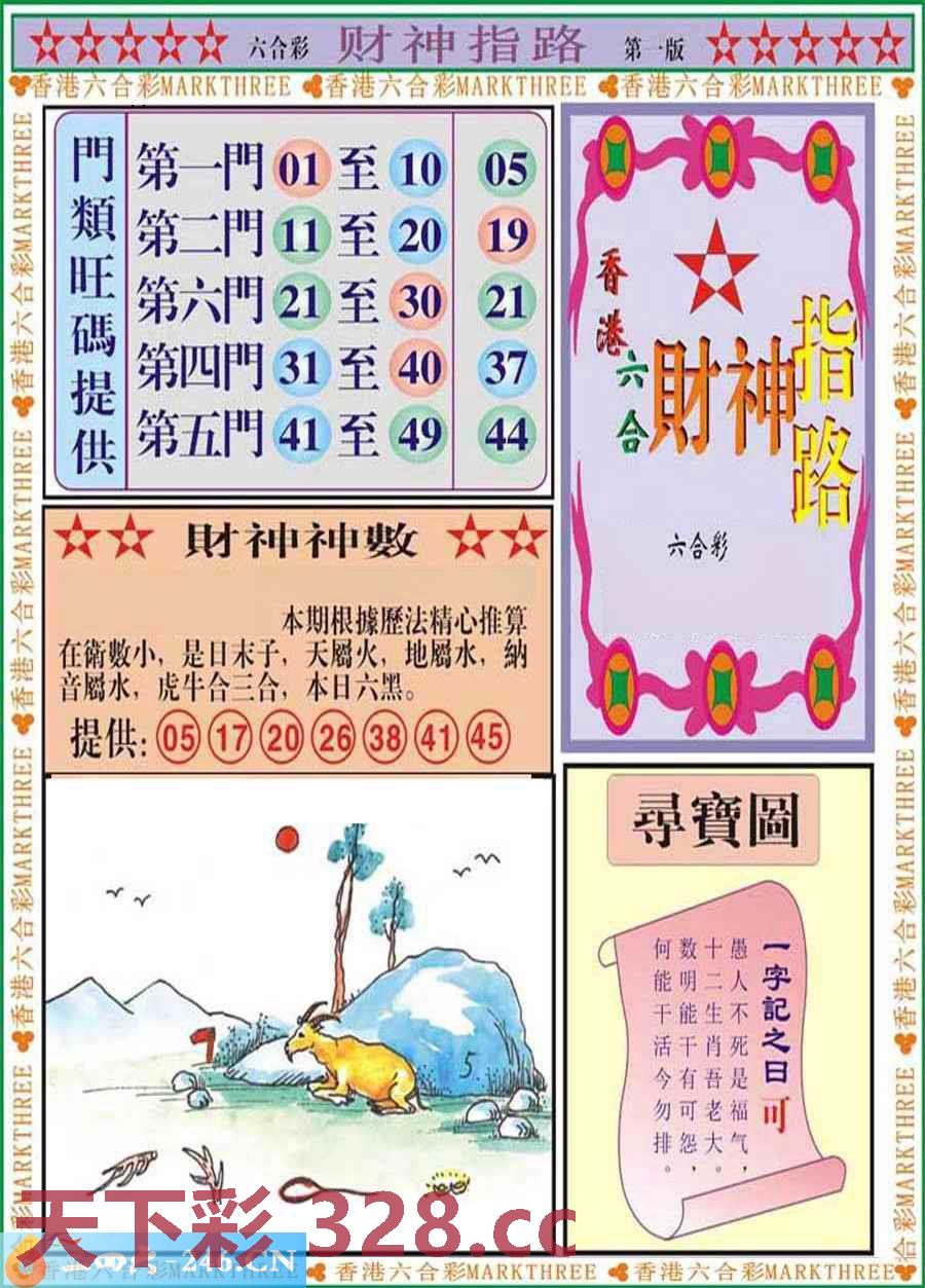 图片载入中...