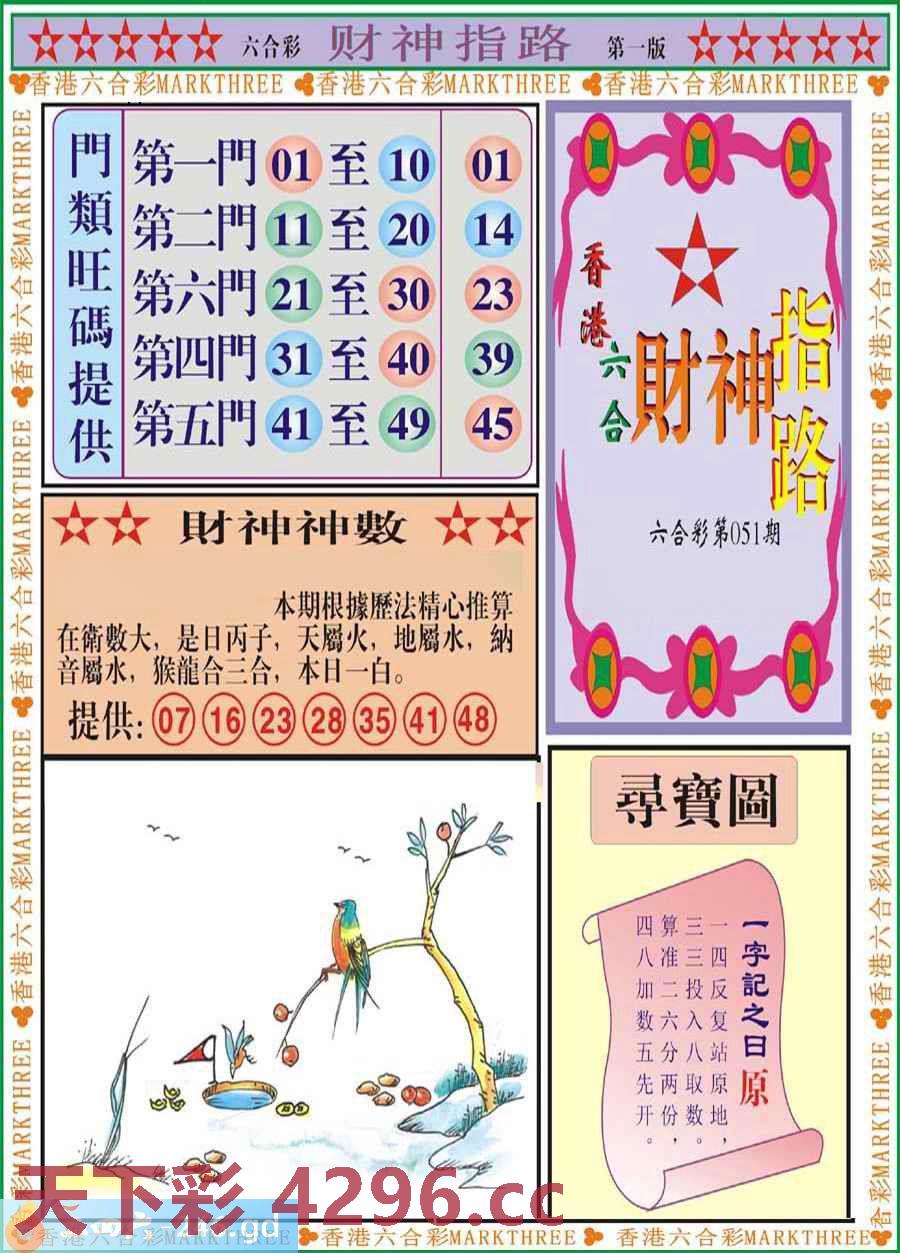 图片载入中...