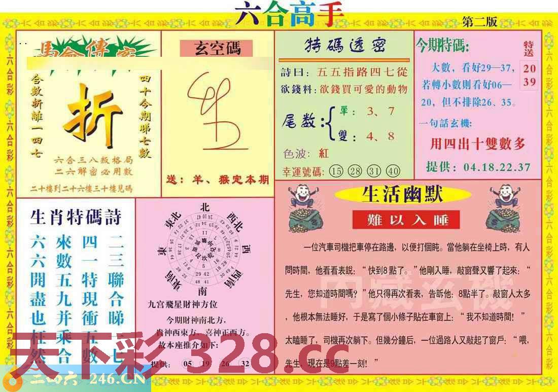 图片载入中...