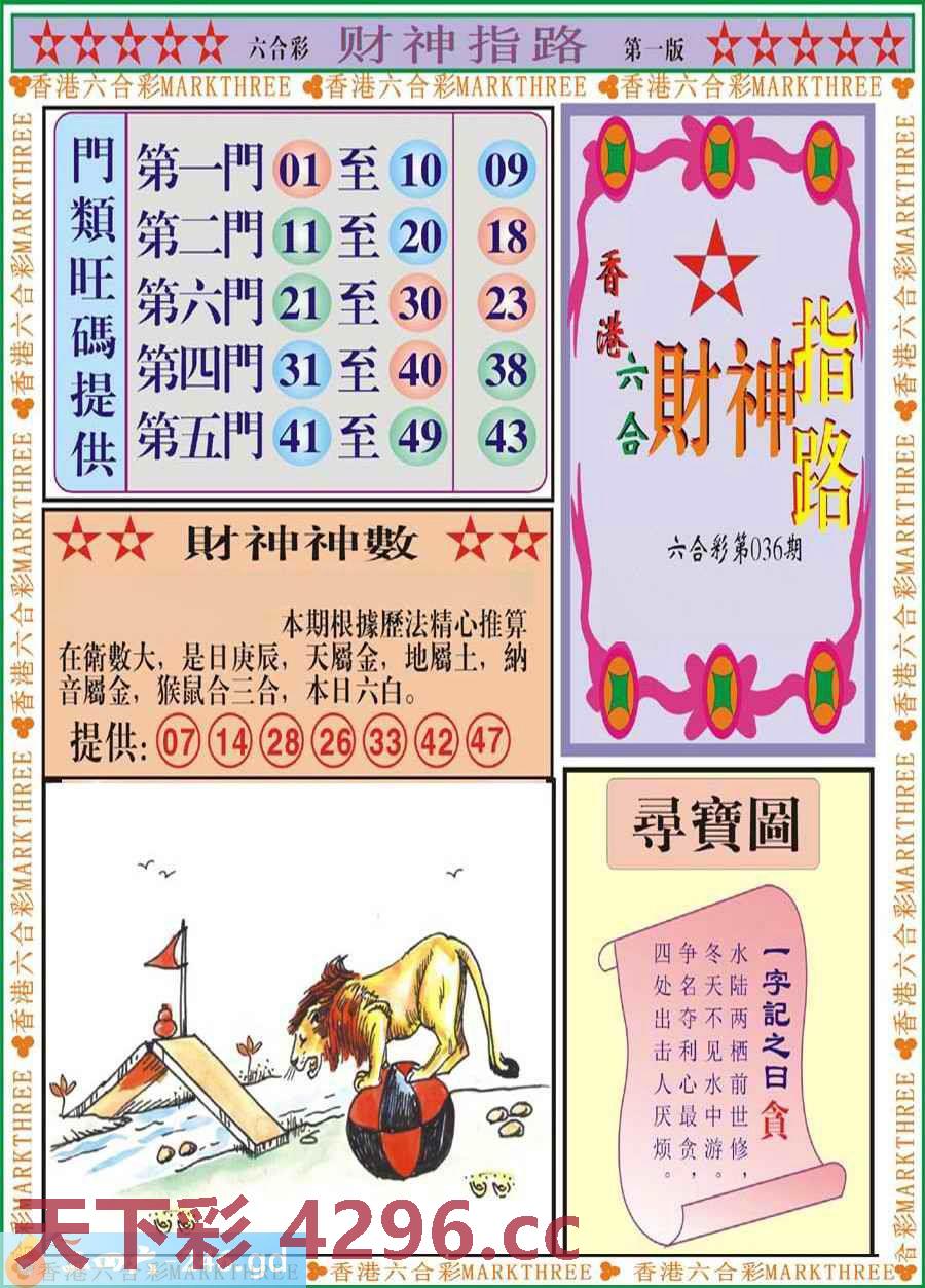 图片载入中...