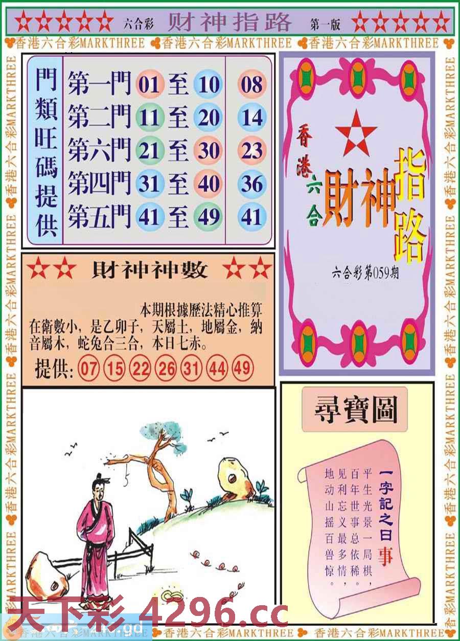 图片载入中...