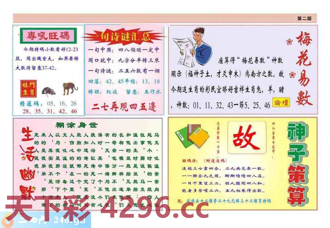 图片载入中...