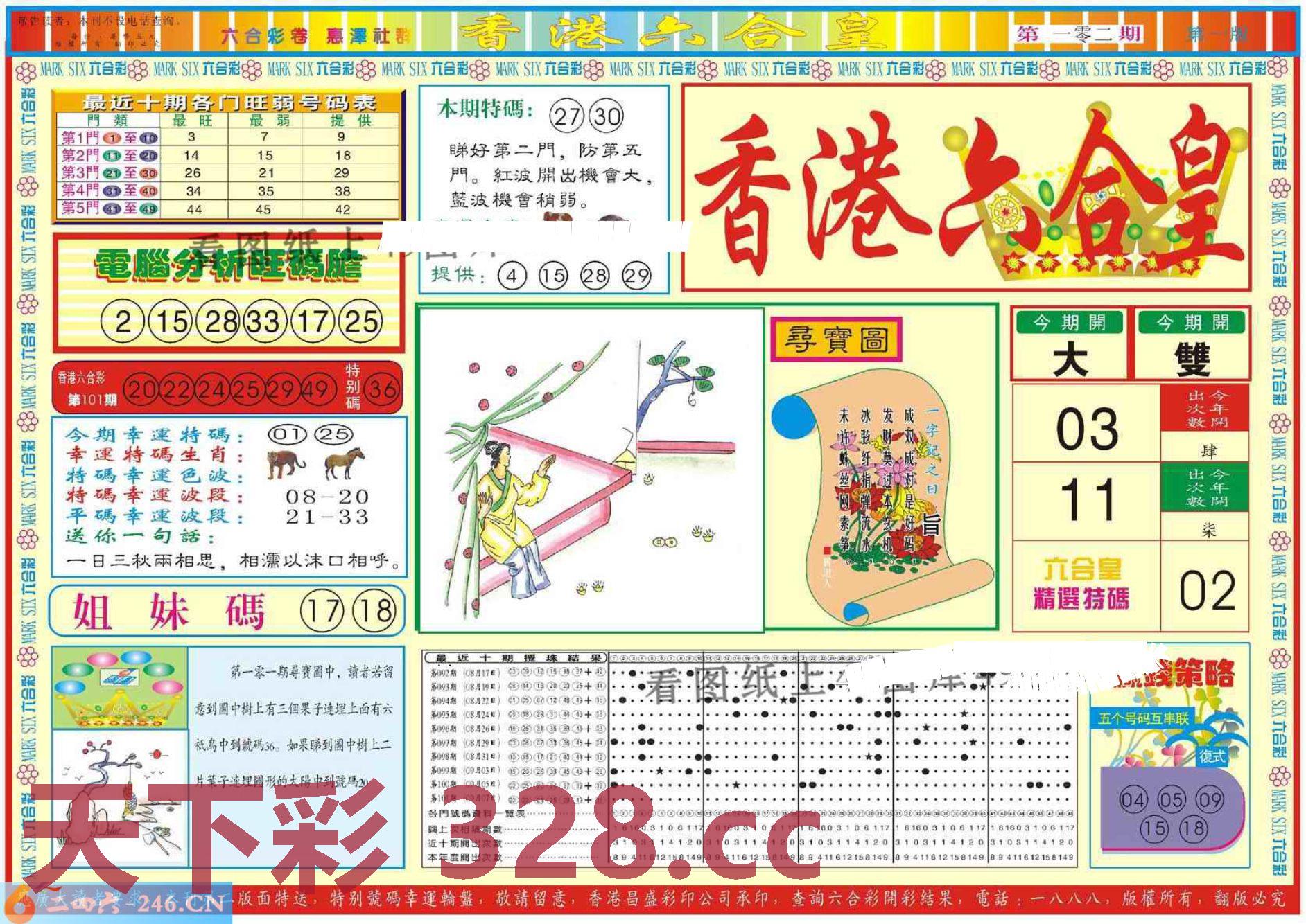 图片载入中...