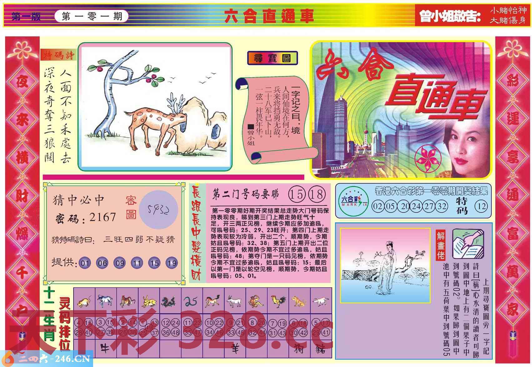 图片载入中...