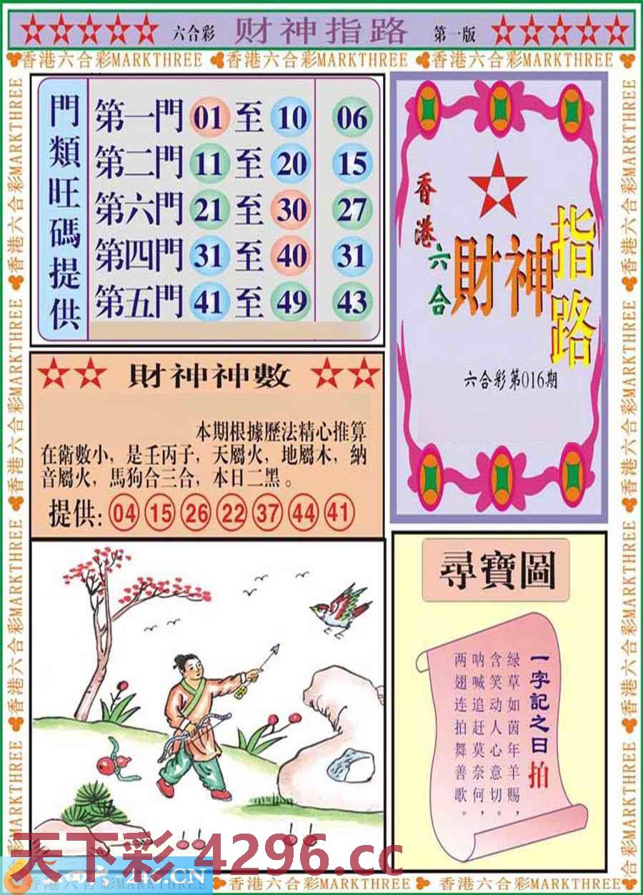 图片载入中...