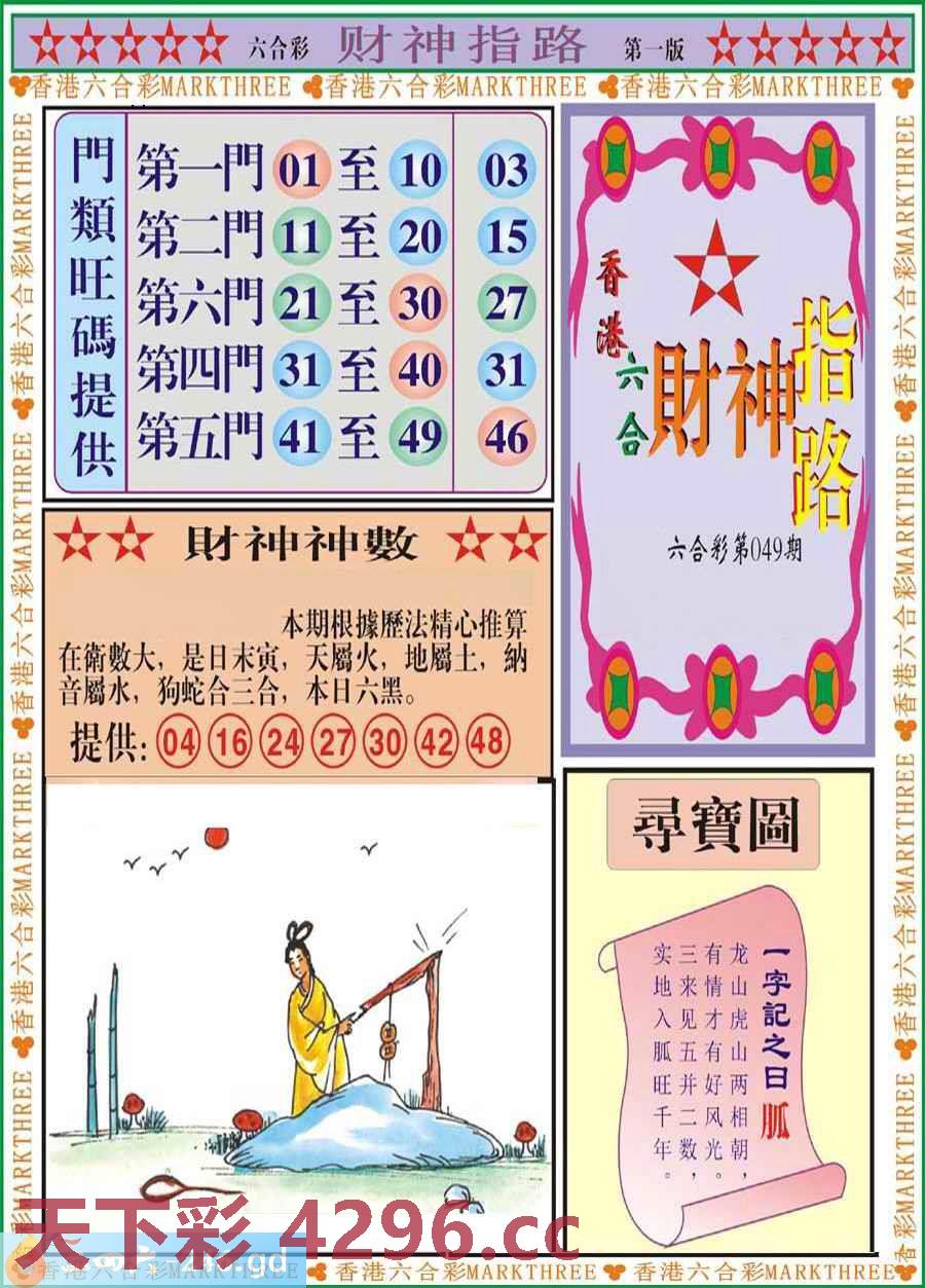 图片载入中...