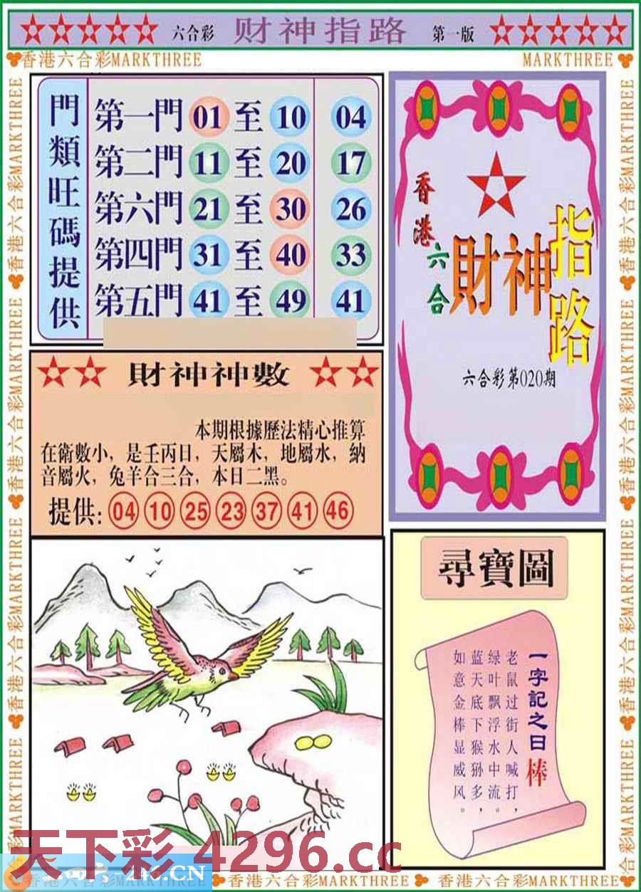 图片载入中...