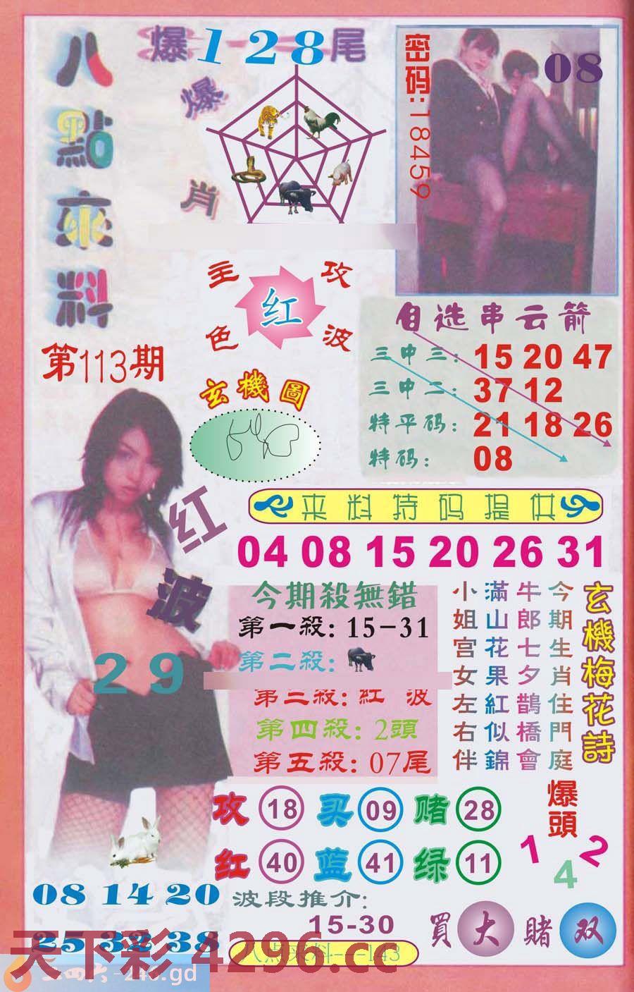 图片载入中...