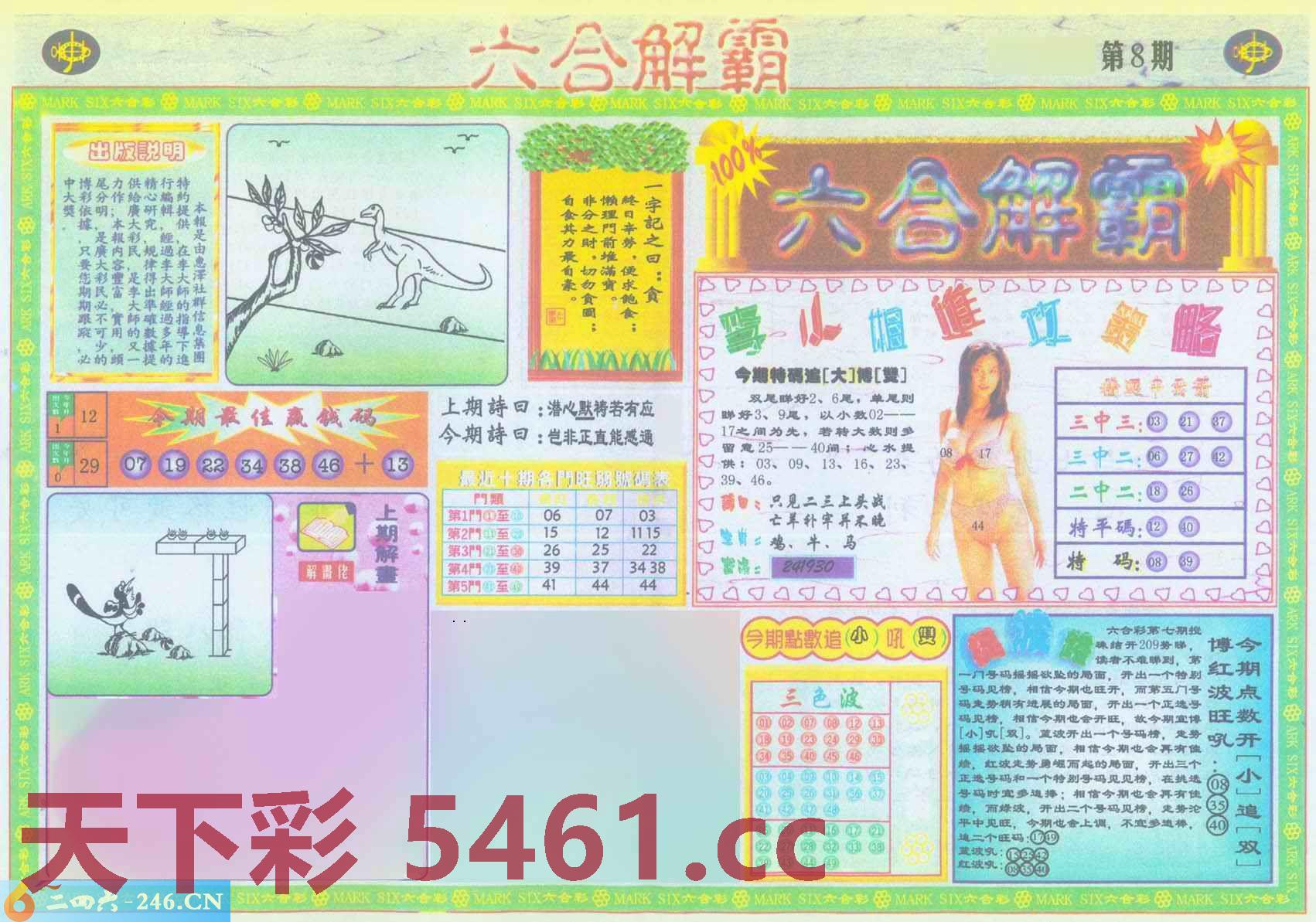 图片载入中...
