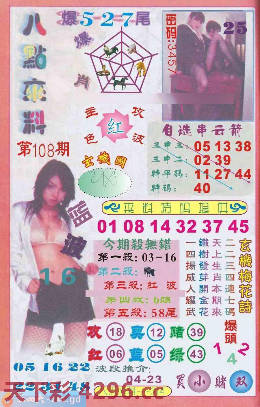 图片载入中...