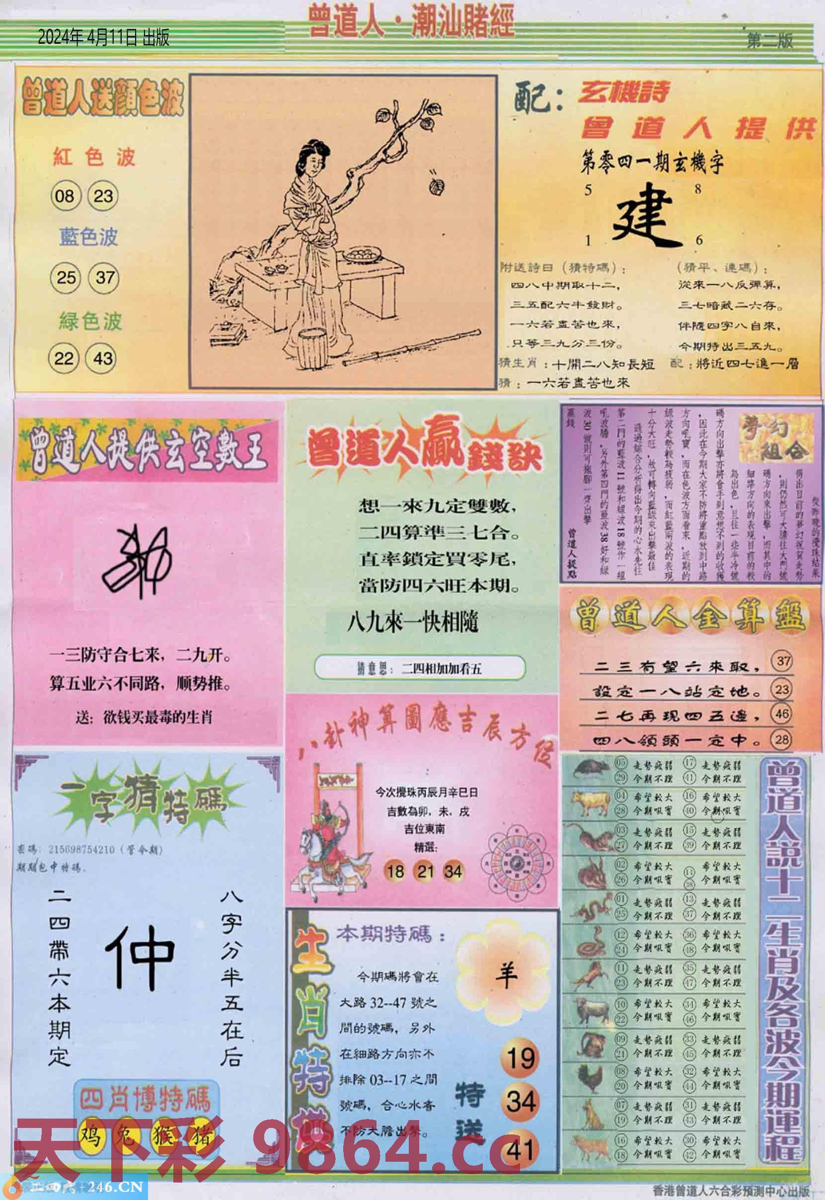 图片载入中...