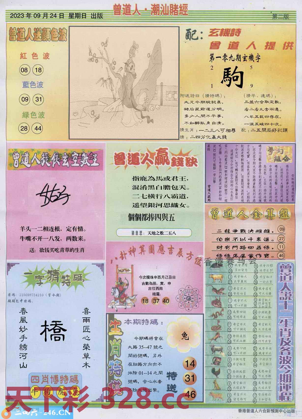 图片载入中...