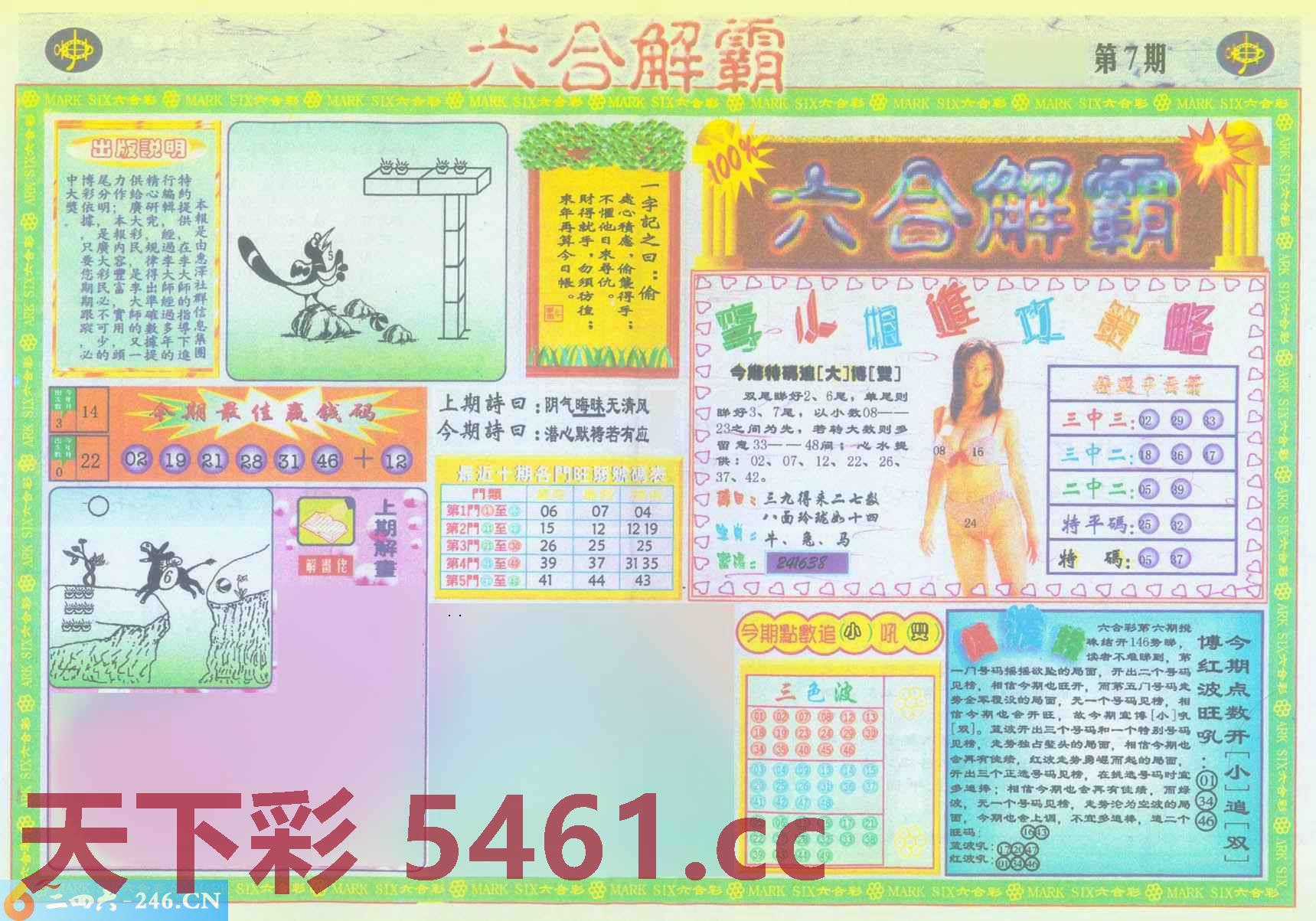 图片载入中...