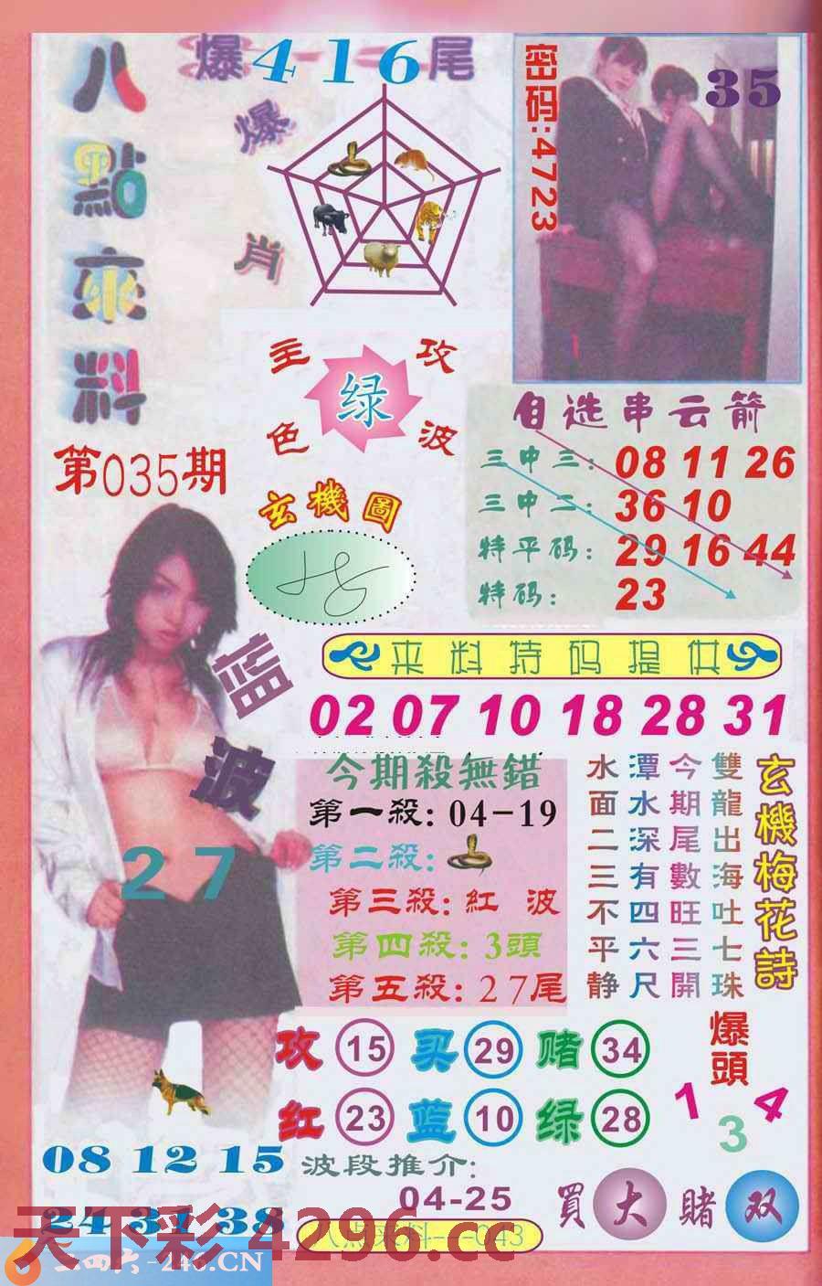 图片载入中...