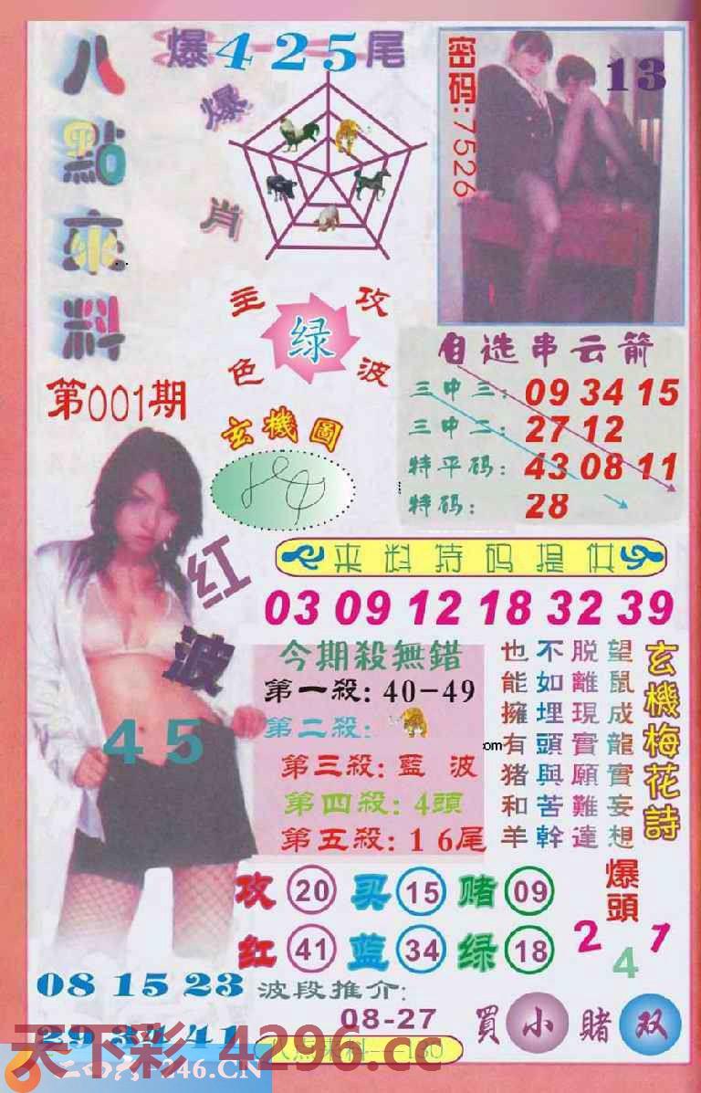 图片载入中...