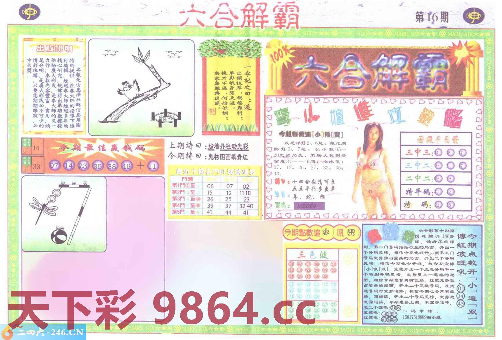 图片载入中...