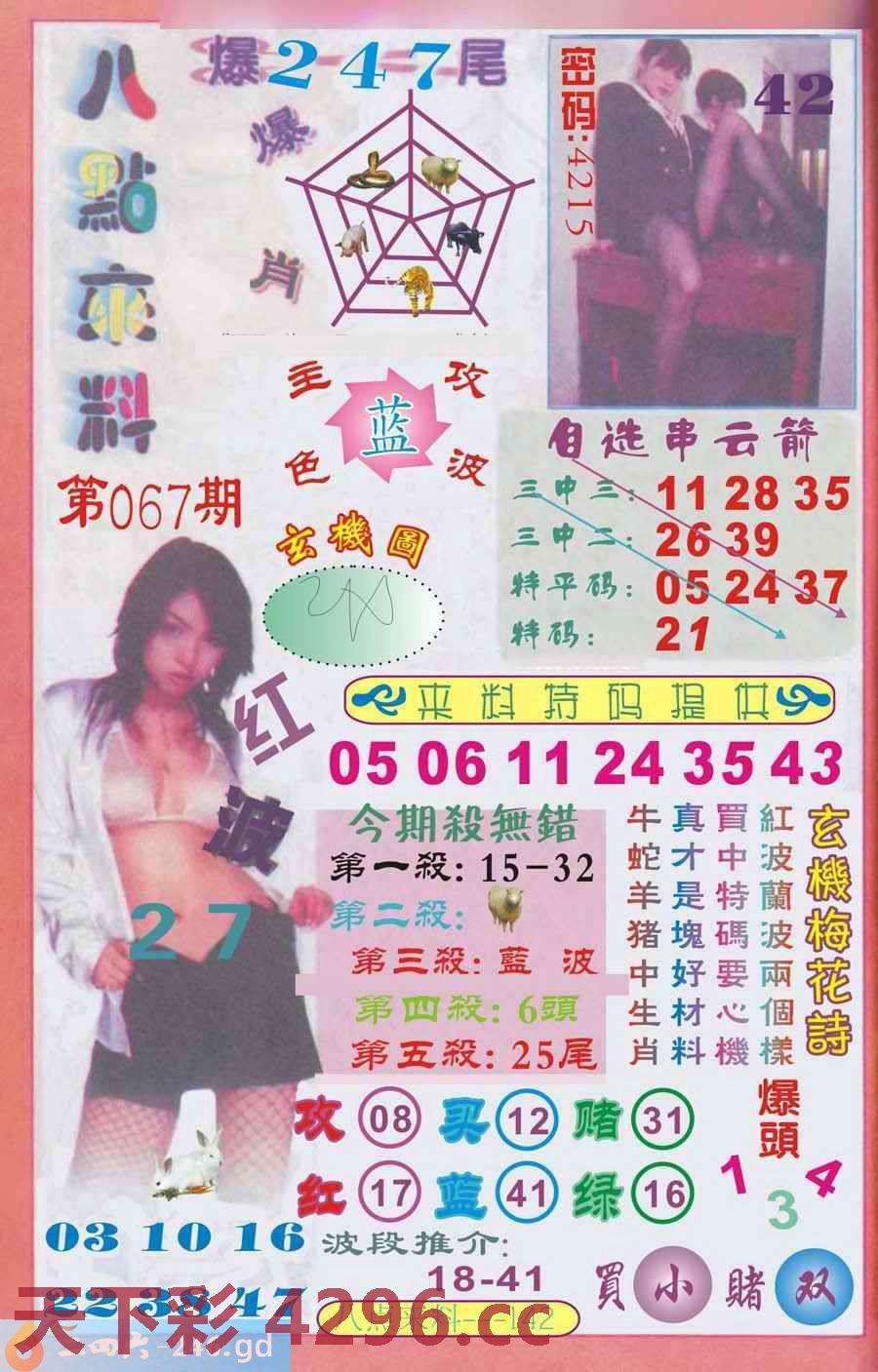 图片载入中...