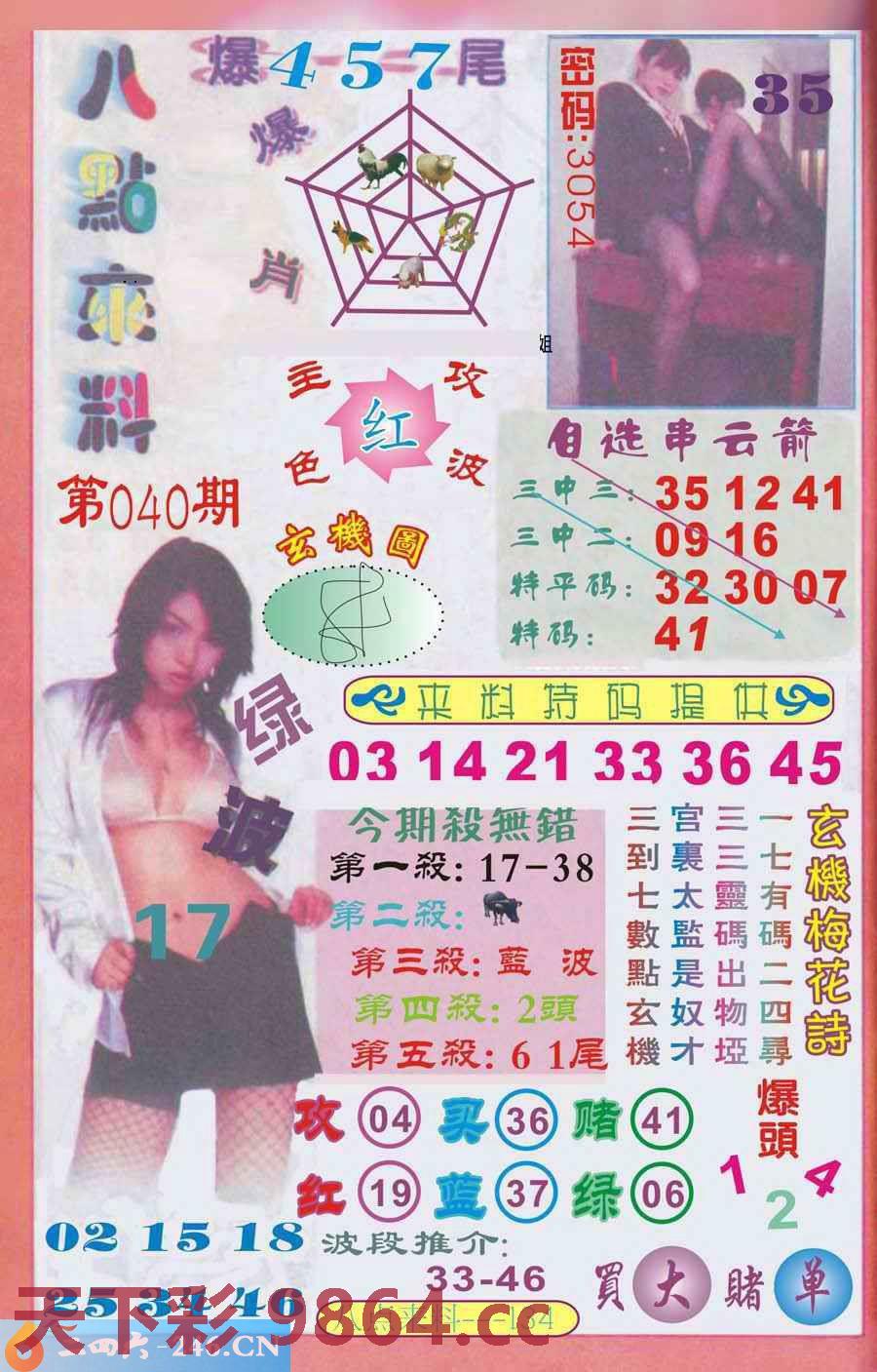 图片载入中...