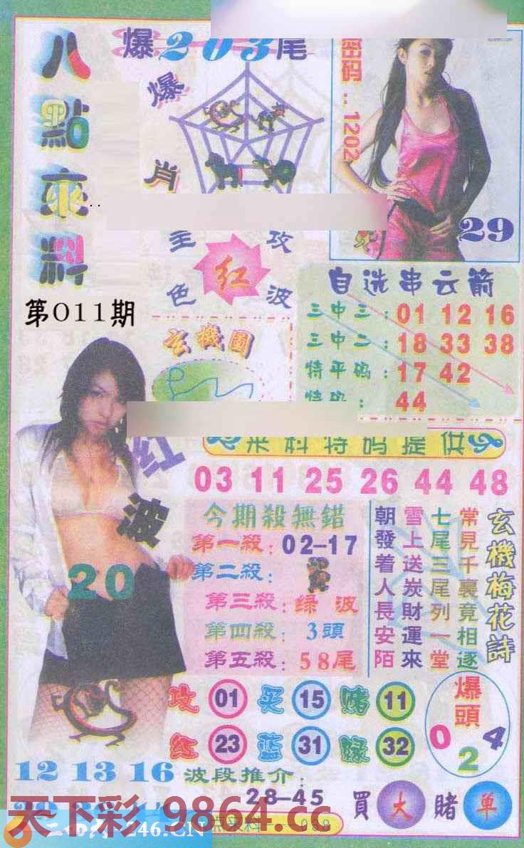 图片载入中...