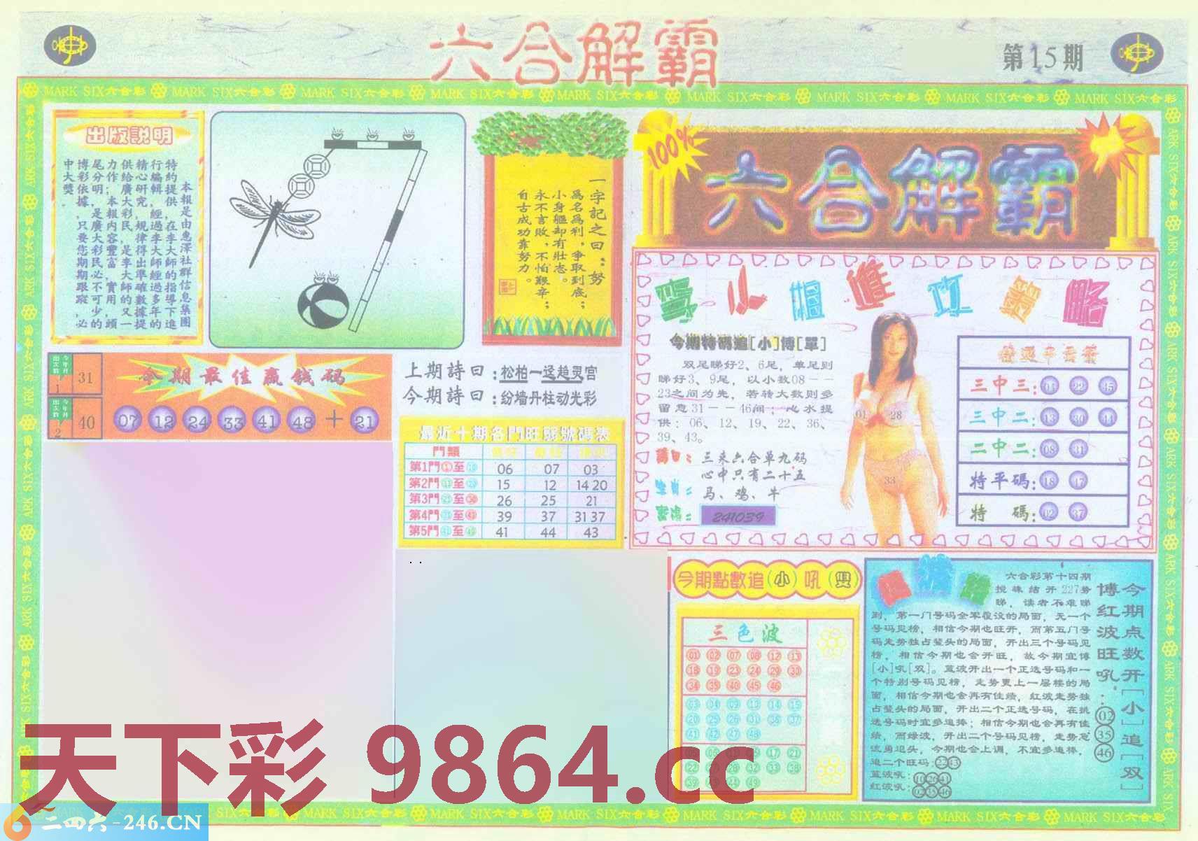 图片载入中...