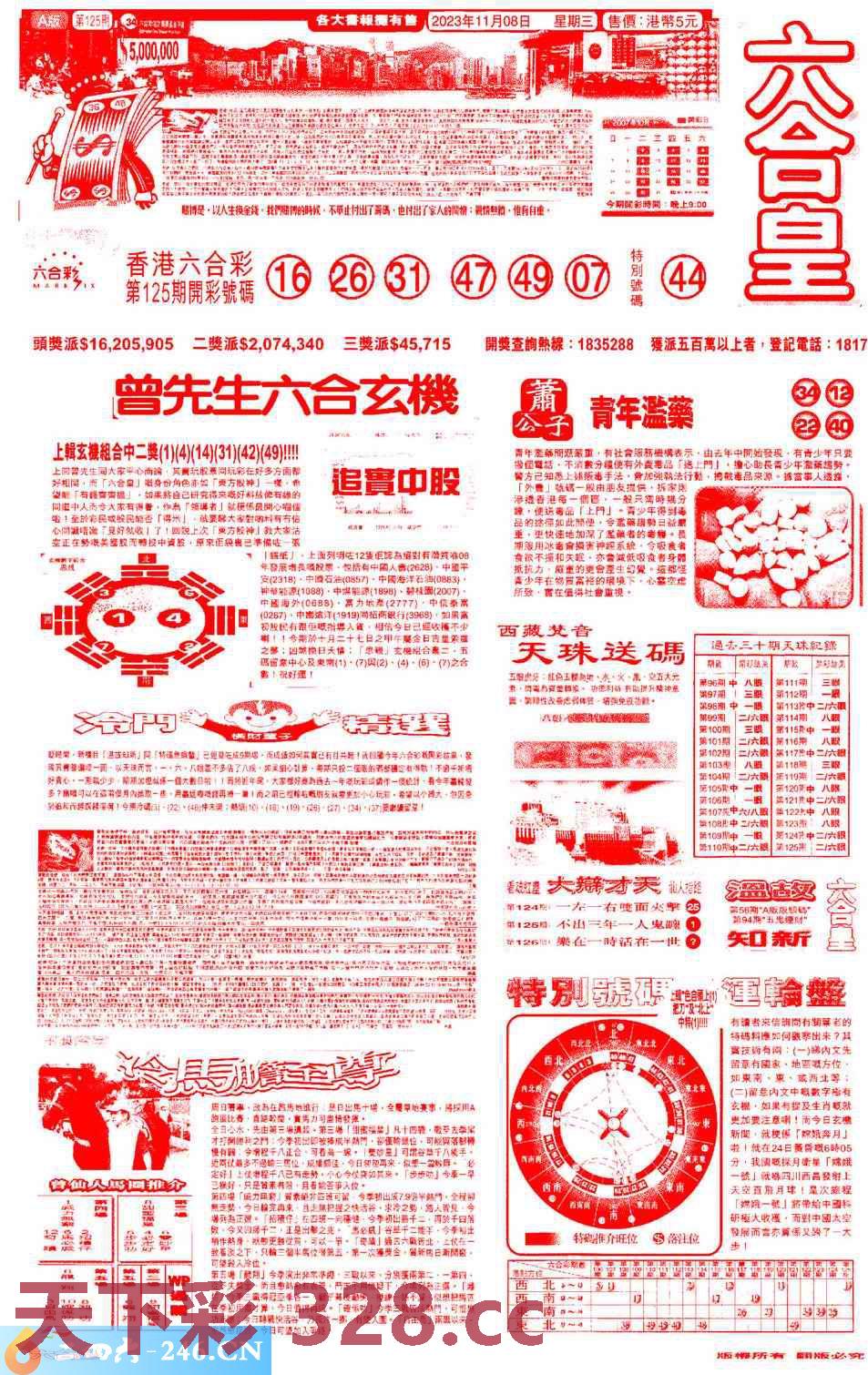 图片载入中...