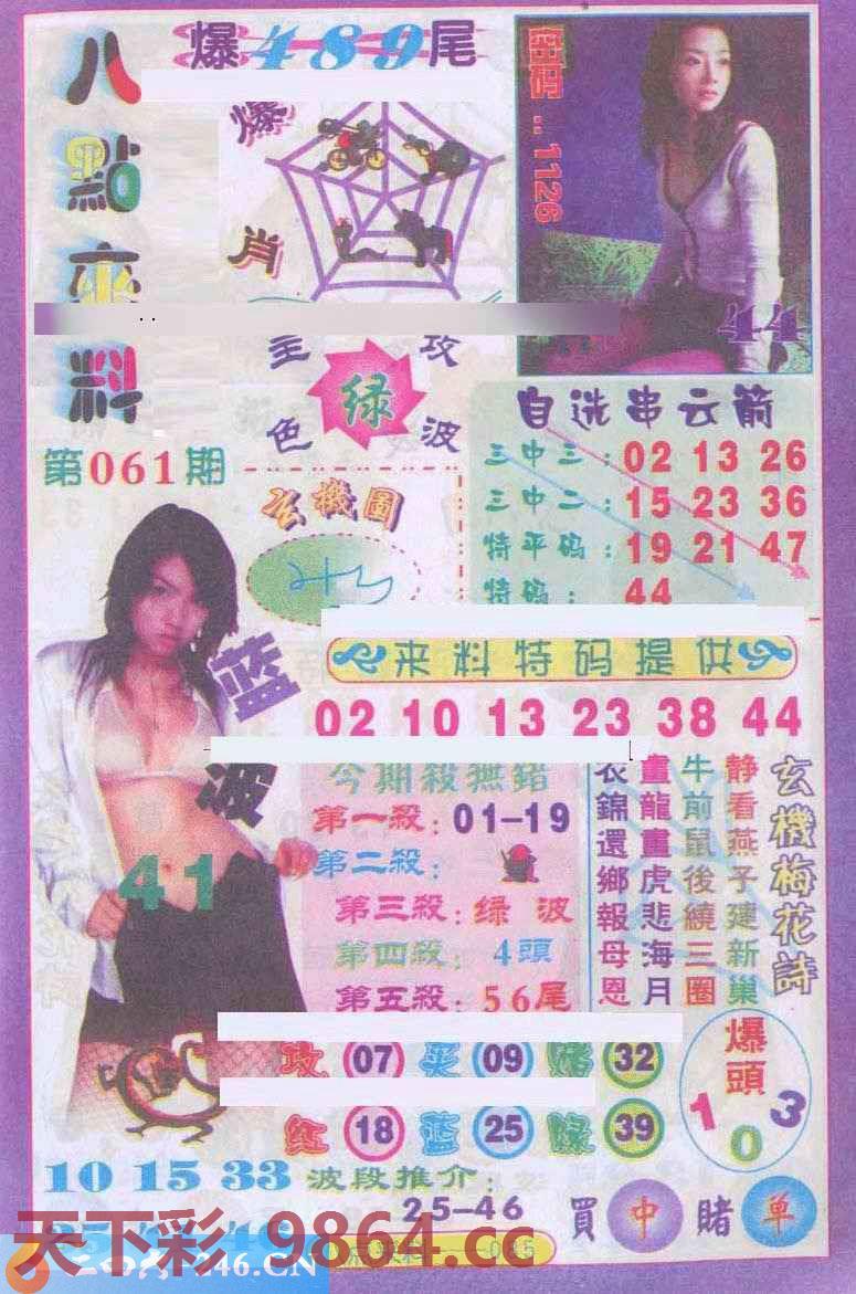 图片载入中...