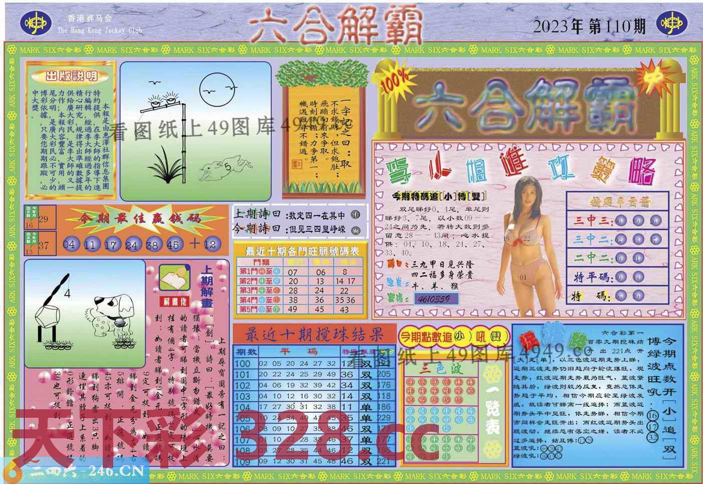 图片载入中...