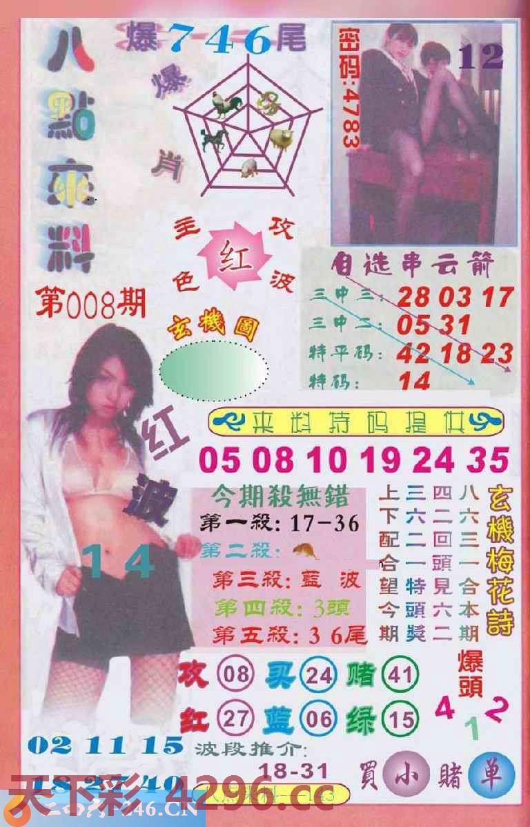 图片载入中...