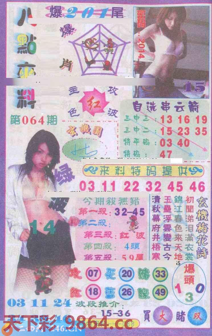 图片载入中...