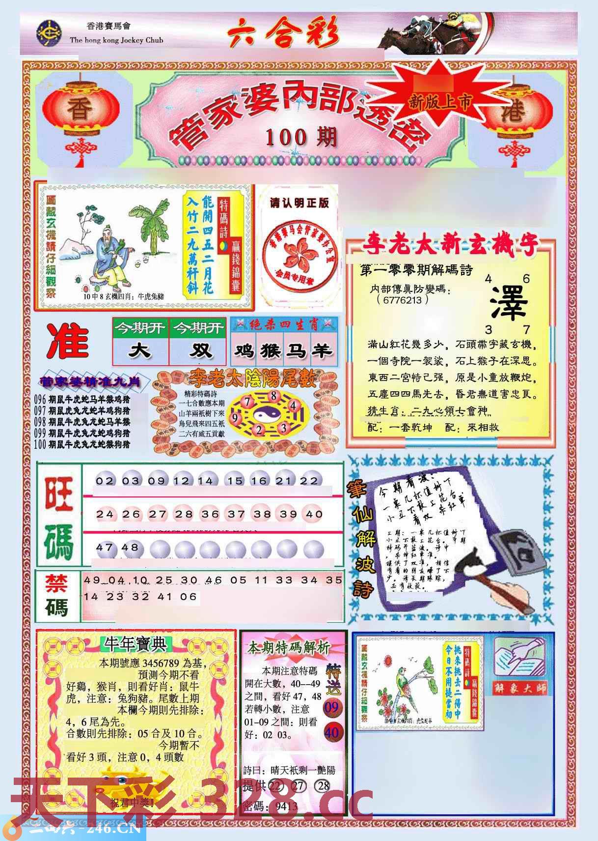 图片载入中...